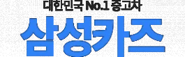 삼성카즈 로고